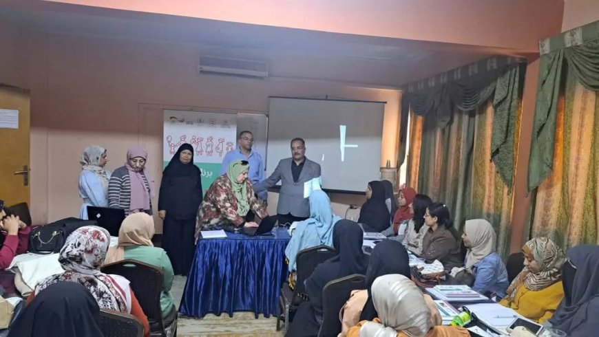 انطلاق تدريب الرائدات الاجتماعيات بالمنيا على برنامج “الألف يوم الأولى”