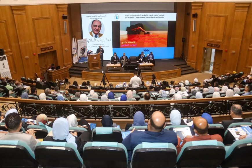 مؤتمر التوحد يستعرض محاور التدخل الشامل وأحدث الأبحاث العلمية