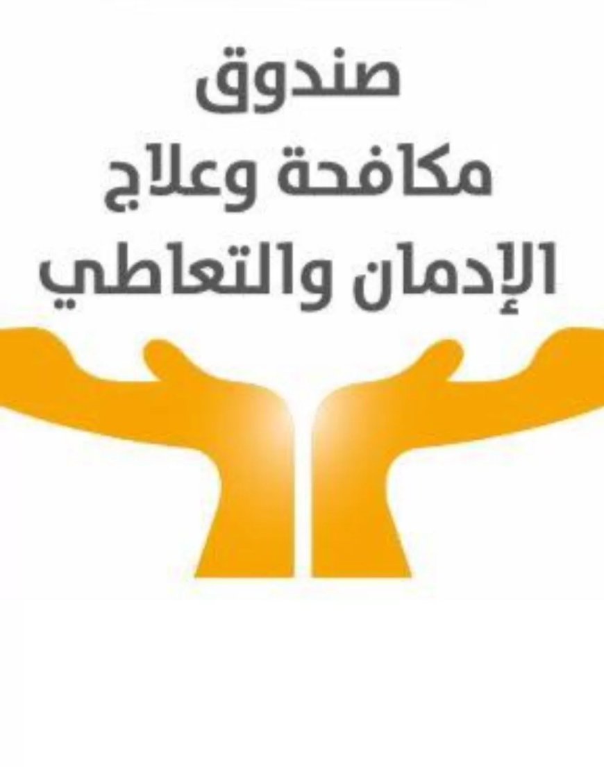 “الإدمان” ينفي شائعة تعميم تحاليل المخدرات على جميع المواطنين.. وهذه الفئات فقط هي المستهدفة