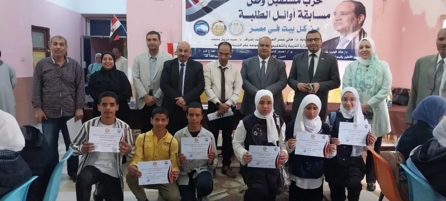 برعاية “مستقبل وطن” .. ختام مشرف لمسابقة أوائل الطلبة بمحافظة قنا