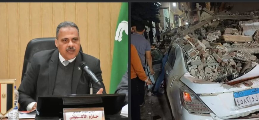 محافظ الشرقية يُتابع تداعيات إنهيار عقار قديم بالزقازيق دون وقوع خسائر في الأرواح