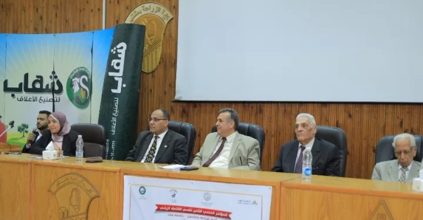 زراعه مشتهر : المؤتمر الثامن لدعم قضايا المياه  والزراعه المستدامة بقسم الاقتصاد الزراعى..
