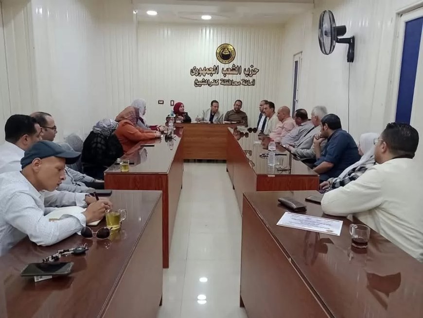 حزب الشعب الجمهوري بكفر الشيخ يعقد إجتماعه الشهري لمتابعة خطط العمل والفعاليات