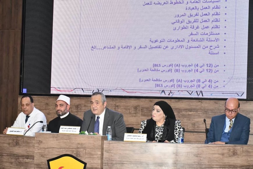 فى اجتماع البعثة الطبية للحج هذا العام :التسجيل الطبي المسبق للحجاج، لتوفير قاعدة بيانات صحية متكاملة تسهم في سرعة التشخيص والاستجابة الفعالة للحالات الطارئة،