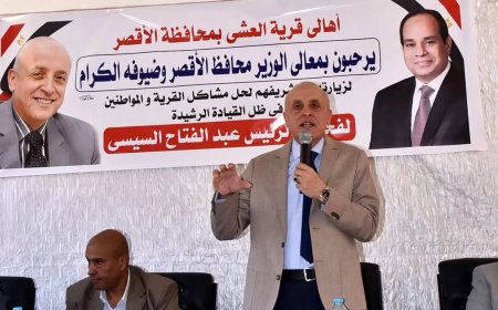 في أول لقاء جماهيري من نوعه بالعشي.. محافظ الأقصر يستجيب لمطالب الأهالي.. صرف صحي وإنارة ورصف طرق ونقطة إسعاف ومعهد أزهري