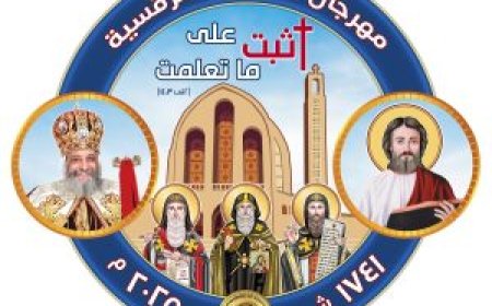 حصريا كتب مهرجان الكرازة 2025 pdf