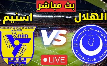 مشاهدة مباراة الهلال واسنيم الدورى الموريتانى 2025