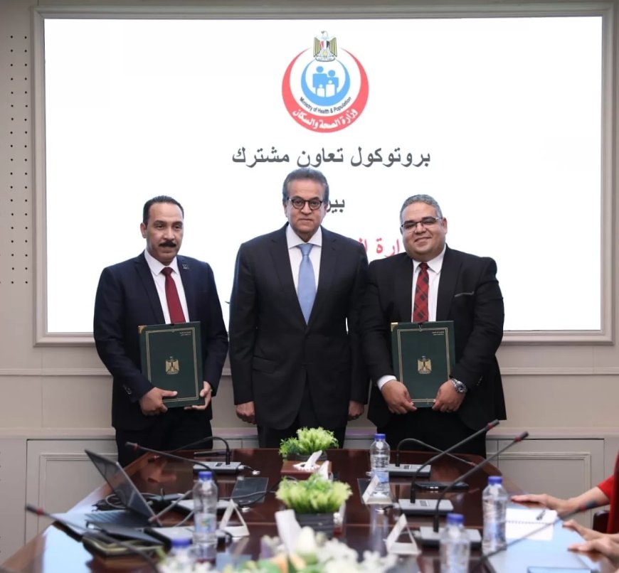 الصحة : توقع بروتوكول تعاون مع “ميرك ليميتد” لتصميم برامج تدريبية للأطقم الطبية