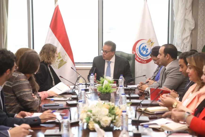 د. خالد عبدالغفار.. التقي بوفد “الوكالة الفرنسية للتنمية” لبحث دعم التعاون في مشروعات الرعاية الصحية والتوسع في التدريب وبناء القدرات