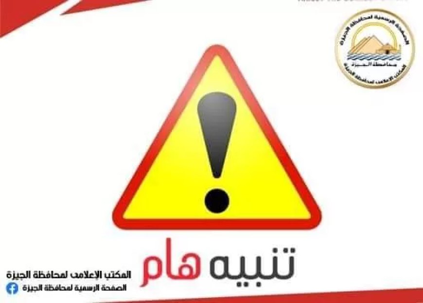 محافظة الجيزة: غلق جزئى بكوبرى ٢٦ يوليو أعلى شارع السودان للصيانة.. تعرف علي الاتجاهات والمواعيد المقررة