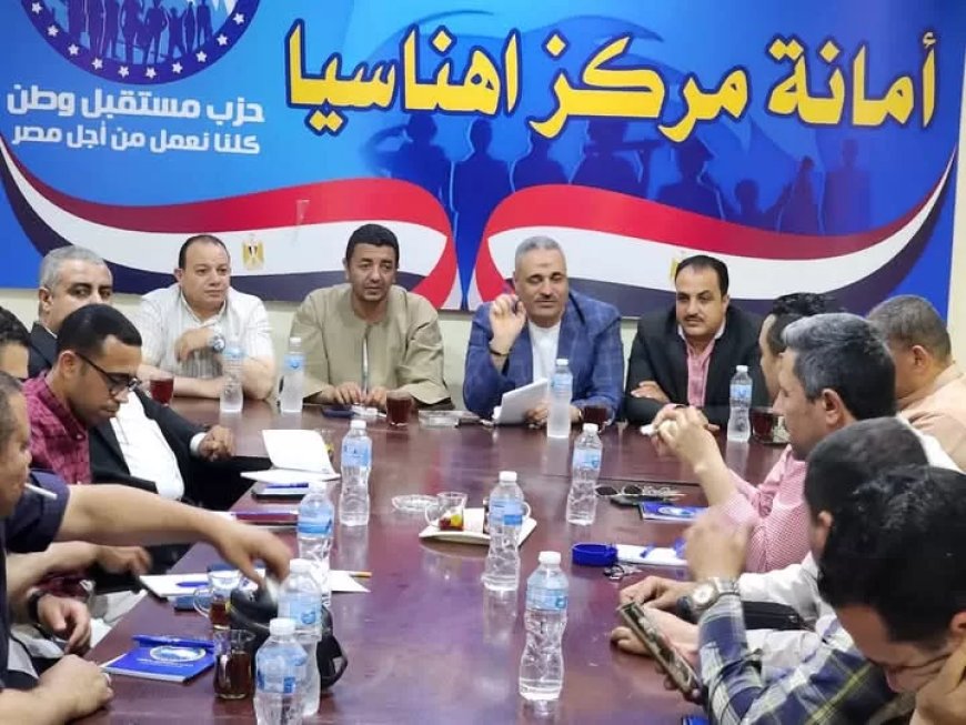 أمانة مستقبل وطن بإهناسيا تستعد لانتخابات الشيوخ والنواب