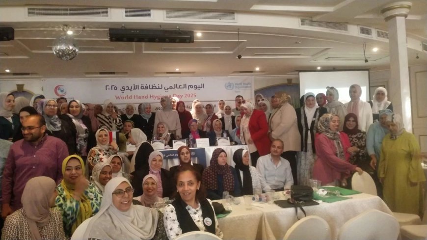 وزارة الصحة في اليوم العالمي لنظافة الأيدي لدعم جهود مواجهة الأمراض المعدية داخل المؤسسات الصحية