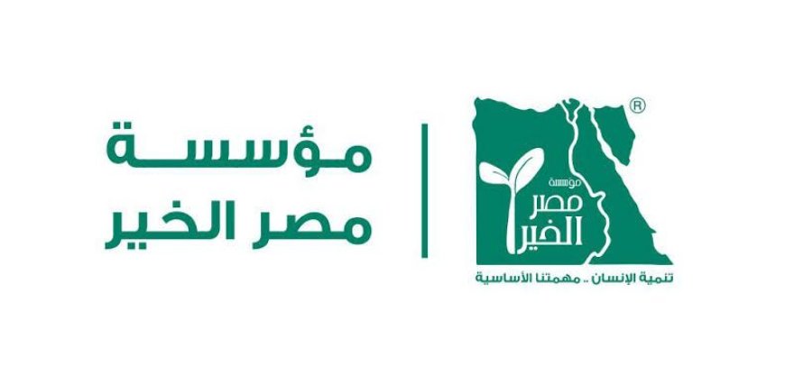 “مصر الخير” تطلق وثيقة جديدة لتطوير المجتمع المدني.. الثلاثاء المقبل
