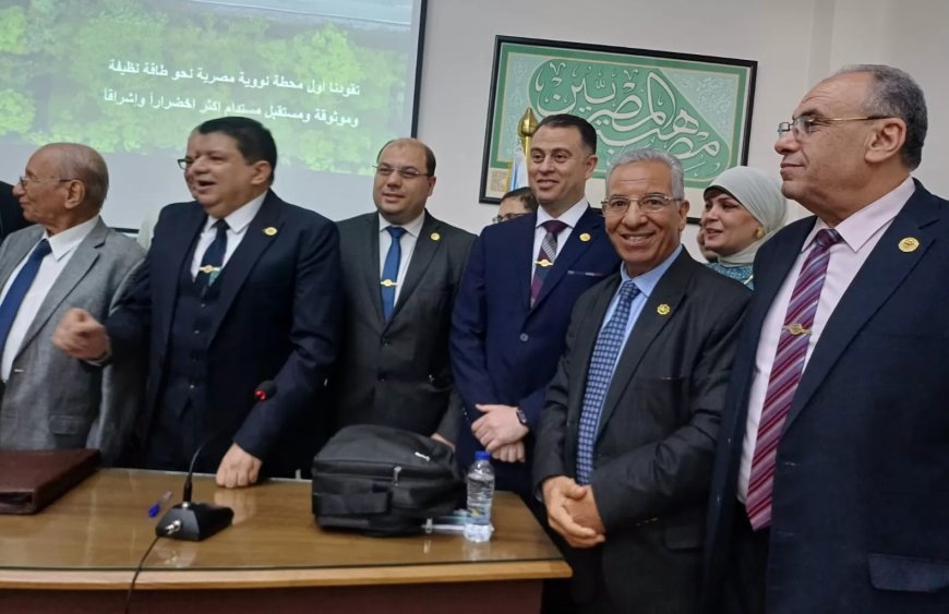 اليماني يشارك في ندوة المحطة النووية بالمجمع العلمي المصري