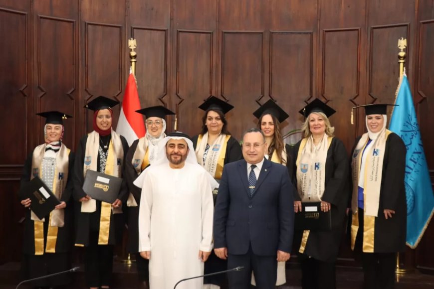 جامعة الإسكندرية وجامعة حمدان بن محمد الذكية تحتفلان بتخريج أول دفعة من برنامج “ماجستير العلوم في إدارة الإبداع والتغيير”