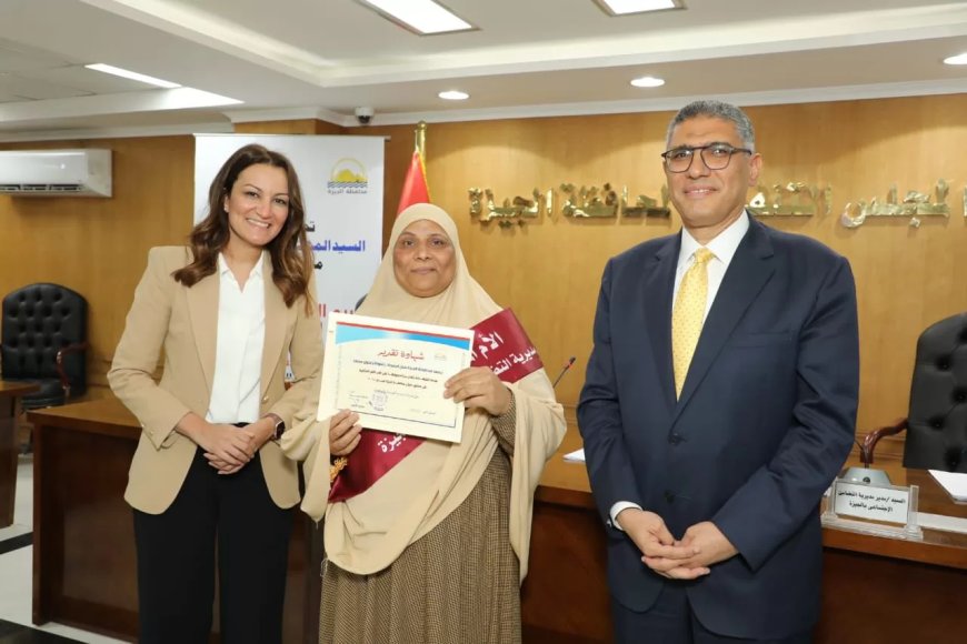 بالأسماء.. محافظ الجيزة يُكرِّم 20 أما مثالية