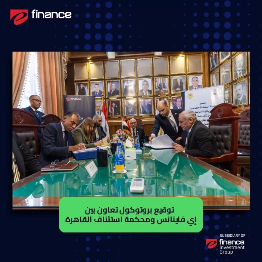 تفعيل منصة محكمة استئناف القاهرة الرقمية وبرنامج الترجمة والاستعلام المميكن