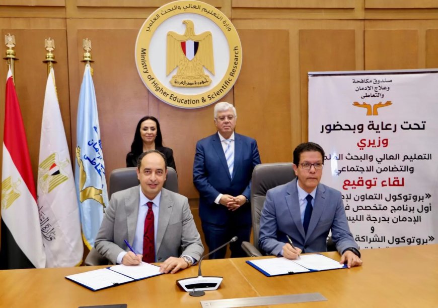 “مكافحة الإدمان” و”إعداد القادة” يوقعان بروتوكولاً لإعداد قيادات شبابية واعية في الجامعات