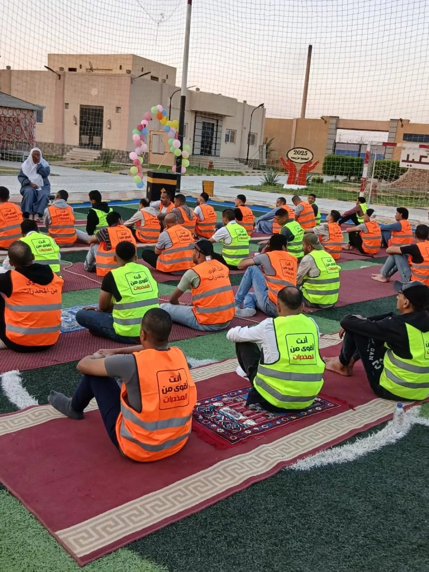 صندوق مكافحة الإدمان يواصل رعاية المتعافين خلال عيد الأضحى