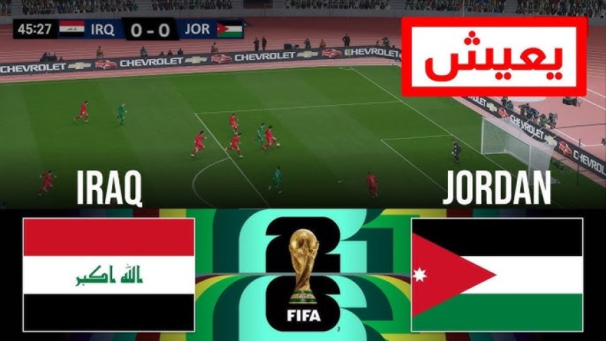مباراة الاردن والعراق تصفيات كاس العالم 2026