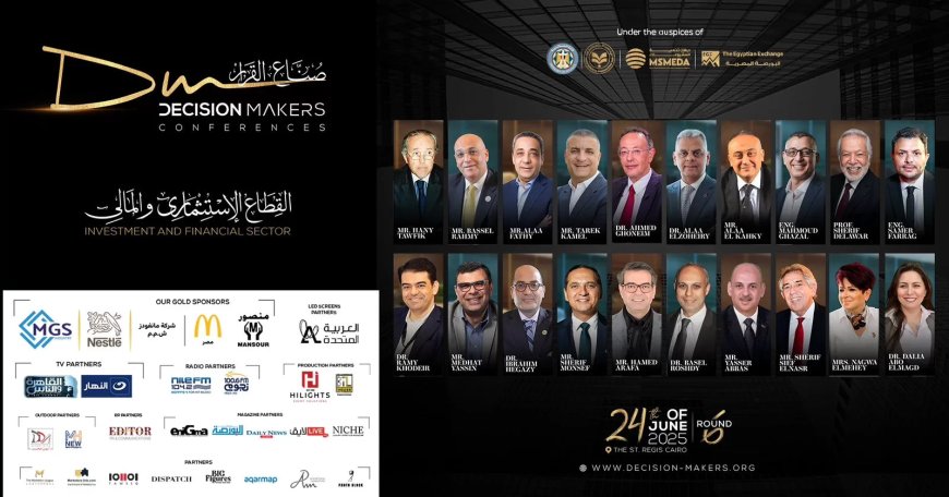 انطلاق فعاليات  مؤتمر “صناع القرار  تحت رعاية وزارة المالية وبمشاركة نخبة من المستثمرين والمصرفيين ورؤساء كبرى الشركات