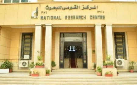 ينظمه قومى البحوث الأربعاء القادم  “الملتقى العلمي الأول بين معهدَي بحوث الصناعات الغذائية والتغذية وبحوث الصناعات الصيدلية والدوائية