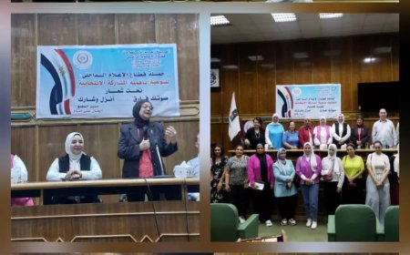 ندوة بمجمع إعلام سوهاج تناقش المشاركة  فى انتخابات الشيوخ القادمة