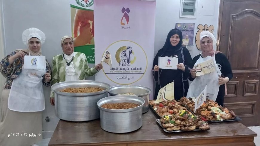 بمناسبة الاحتفال بموسم عاشوراء:قومي المرأة ينظم مطبخ المصرية بإيد بناتها بحي دار السلام بالقاهرة
