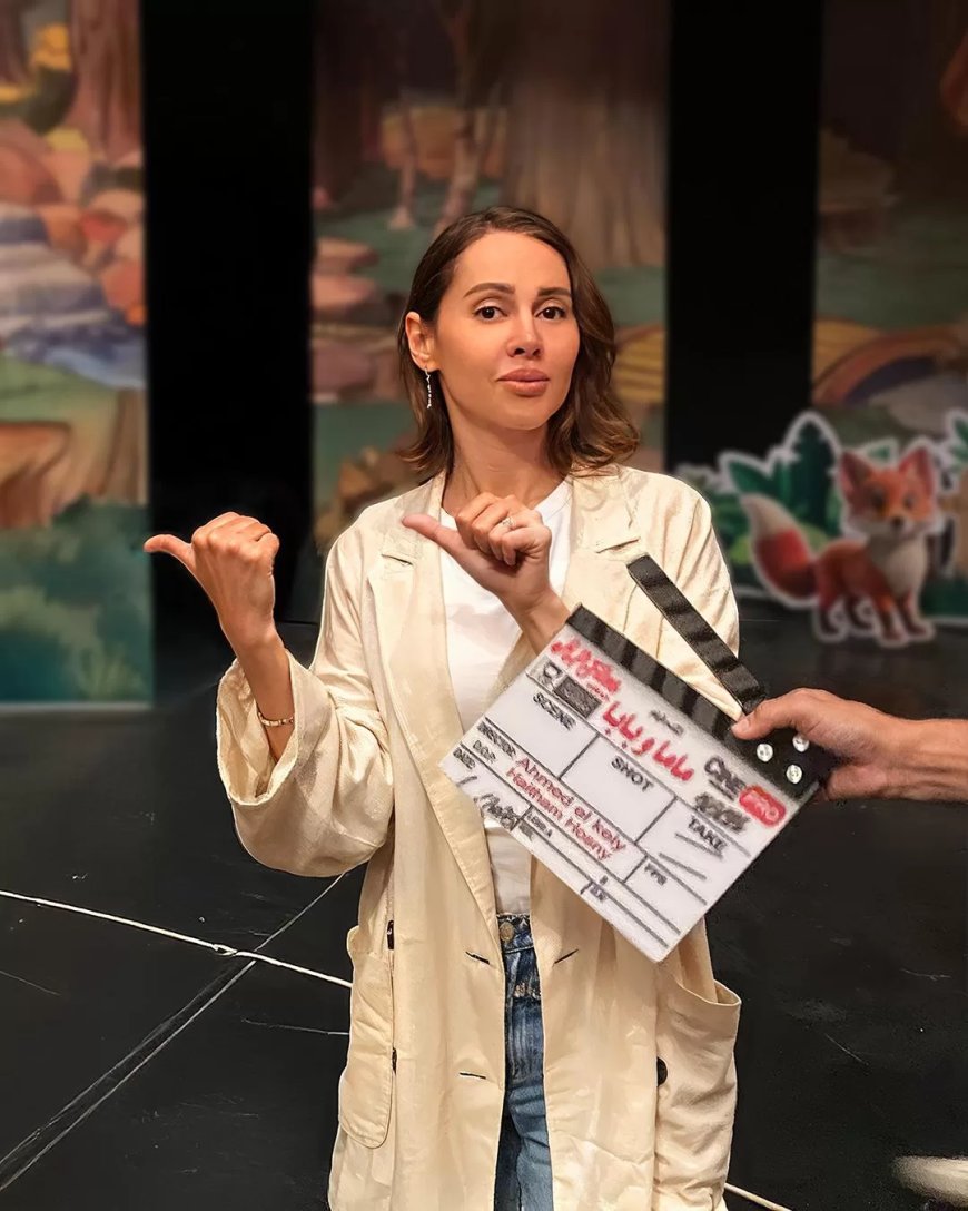 فركش تصوير “ماما وبابا” لياسمين رئيس ومحمد عبد الرحمن