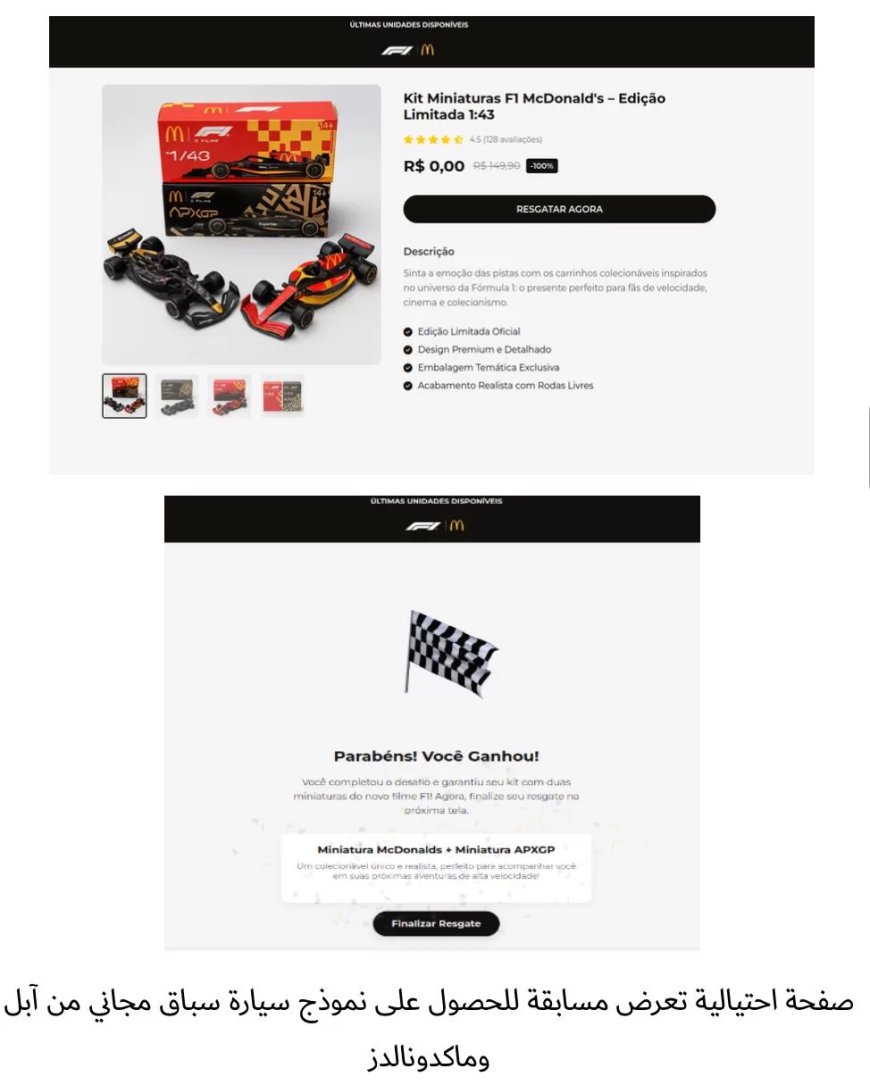 كاسبرسكي: فيلم F1 يشعل سلسلة من الأنشطة الاحتيالية حول العالم