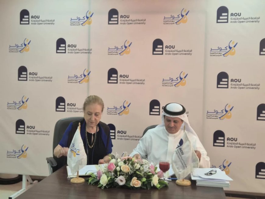 مركز “كوثر” والجامعة العربية المفتوحة يعززان الشراكة في مجال تحقيق المساواة في أجندة التنمية المستدامة 2030