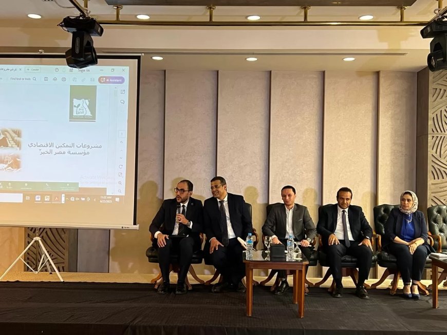 “مصر الخير وتكامل” تبحثان دعم المشروعات الصغيرة كأداة لتحقيق التنمية المستدامة