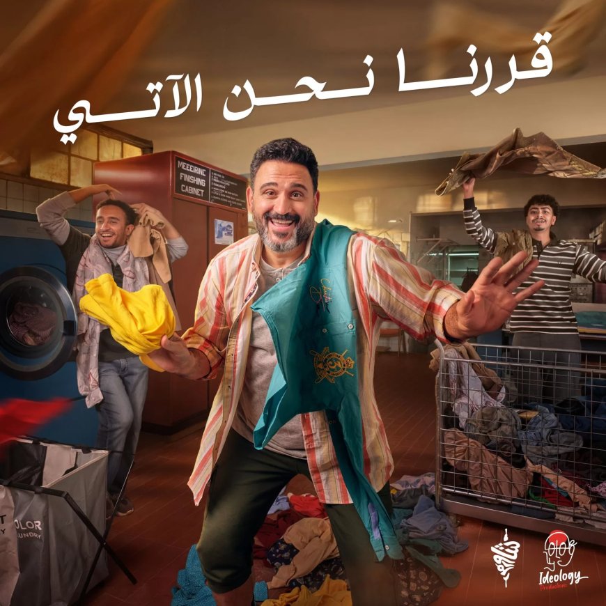 غدا.. أكرم حسني يطرح أغنيته الجديدة “قررنا نحن الآتي”