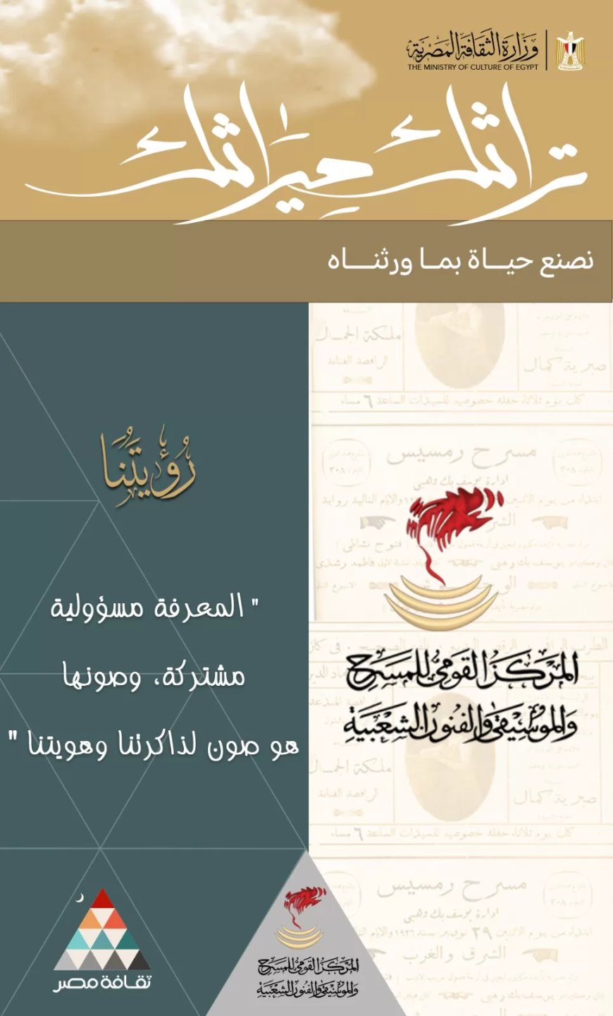 المخرج عادل حسان : عودة إصدارات المركز القومي للمسرح  .. ولجنة فحص رفيعة المستوى