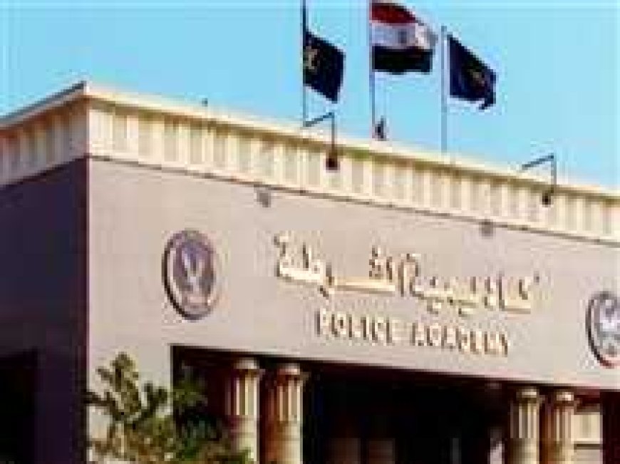 رسميًا.. شروط القبول في كلية الشرطة 2025 للذكور والإناث