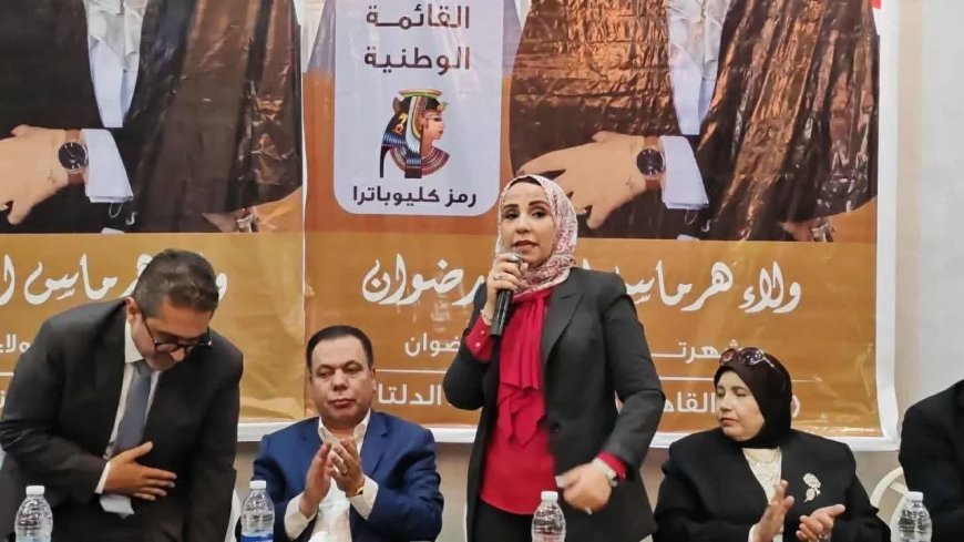 حزب الشعب الجمهوري يواصل تنظيم المؤتمرات الجماهيرية والجولات الميدانية دعمًا لمرشحيه في انتخابات مجلس الشيوخ 2025