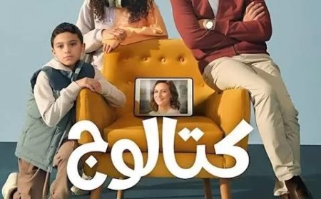 “كتالوج” يواصل تصدره للأعلى مشاهدة على نتفليكس في مصر والدول العربية