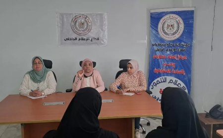 ندوة بعنوان الإعلام وقضايا المرأة لنظمها مجمع إعلام مطروح