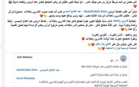 «الرئيس موصي عليكم».. «شرطة البحيرة» تستجيب لطالبة من ذوي الهمم تعرضت للتنمر (تفاصيل)