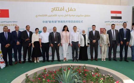 انطلاق المرحلة الأولى لـ«أمل جديد» لدعم «التمكين الاقتصادي» والتنمية الريفية للفئات الأكثر احتياجًا