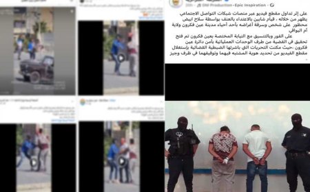 أول بيان من «الداخلية» بشأن تعدي شخصين على آخر بسلاح أبيض وسرقة حقيبته بالإكراه