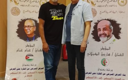 الهيئة العربية للمسرح تنظم دورة تدريبية في مدينة درنة بالتعاون مع المسرح الوطني