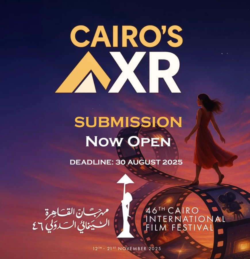 مهرجان القاهرة السينمائي الدولي يطلق النسخة الأولى من قسم “CAIRO’S XR” بدورته القادمة