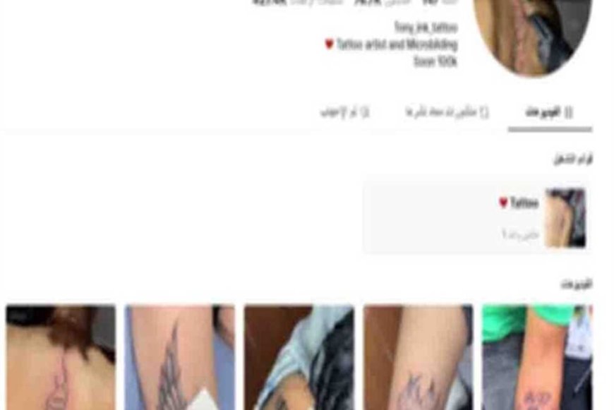 «الداخلية»: ضبط «انطونيوس» صانع محتوى لنشره فيديوهات خادشة برسم «وشوم» لسيدات