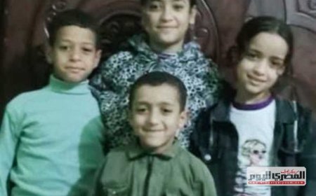 جدة الأطفال الستة بديرمواس: «أمهم طيبة وغلبانة ومرات أبوهم مبقتش تيجي عندنا» (نص التحقيقات)