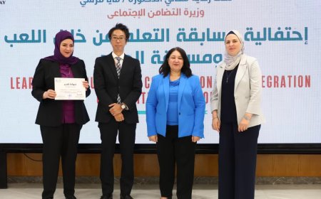 التضامن وجايكا يعلنان الفائزين بمسابقة الميسرات بدور الحضانات