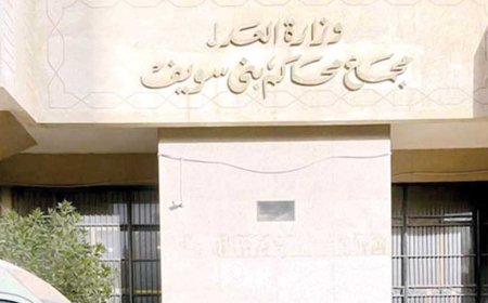 مجازاة 8 موظفين بـ«صحة بنى سويف» لتسببهم فى فقدان مستلزمات طبية قيمتها 138 ألف جنيه