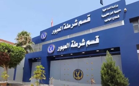 بسبب مبلغ مالي.. زوج ينهي حياة زوجته في مدينة العبور بالقليوبية