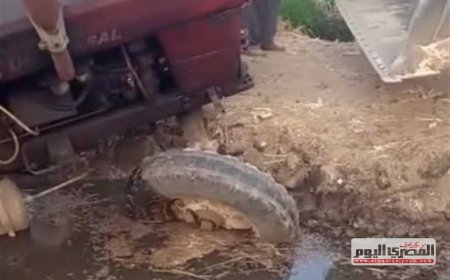 إصابة سائق في سقوط جرار زراعي ببحر الخادمية في محافظة كفر الشيخ