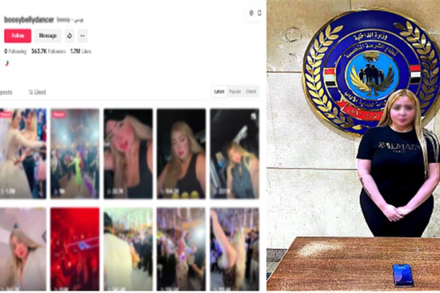 ضبط راقصة بتهمة نشر فيديوهات خادشة على مواقع التواصل